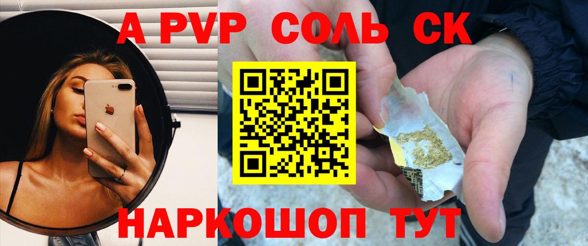 Коряжма  Alpha PVP крисы CK  Вход с VPN  А ПВП  A-PVP мука  А ПВП кристаллы 