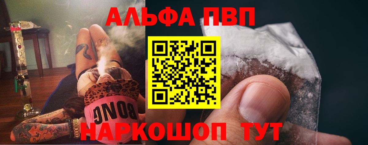 A-PVP мука Коряжма