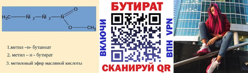 БУТИРАТ бутик  продажа наркотиков  Коряжма 