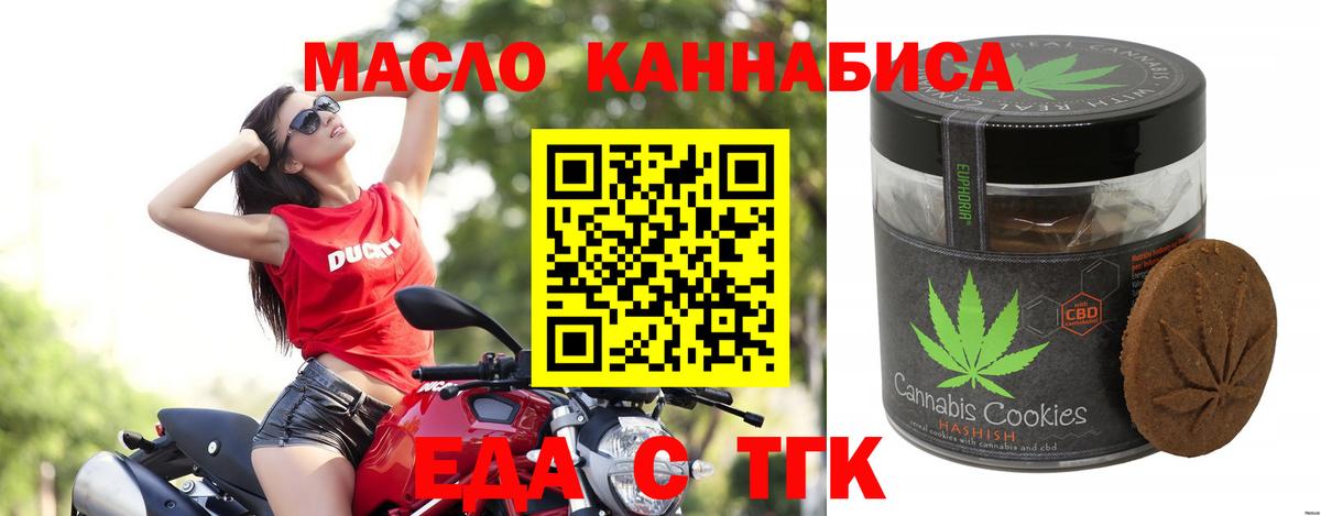 Коряжма  Cannafood конопля  Вход с VPN 