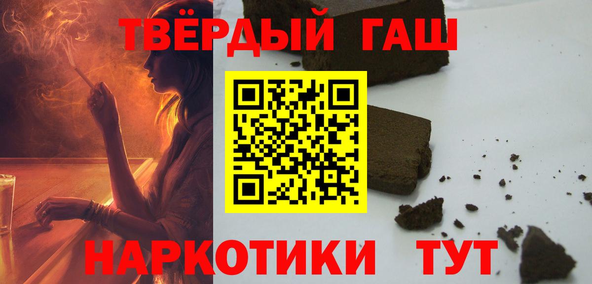 ГАШИШ хэш Коряжма