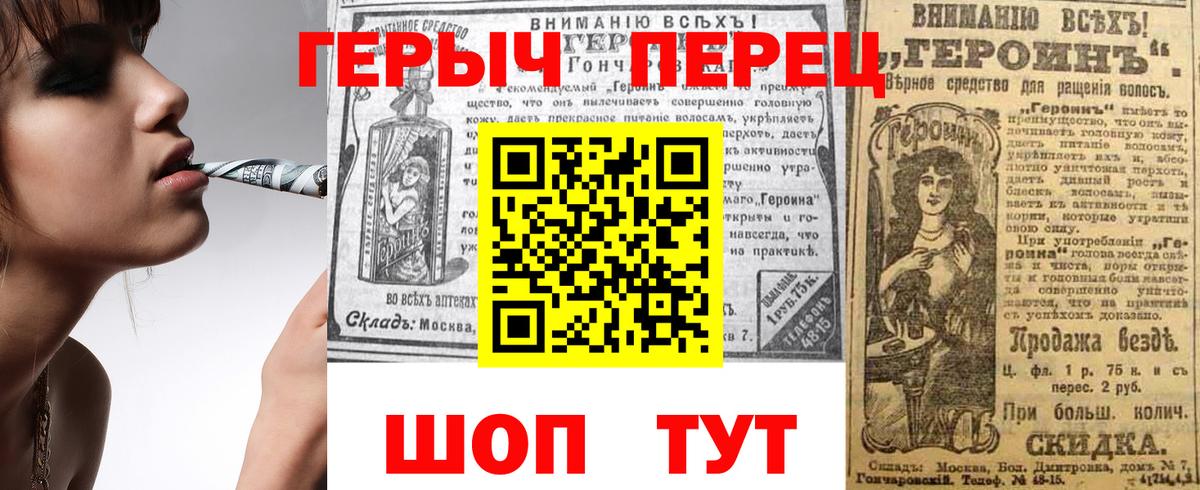 ГЕРОИН белый Коряжма