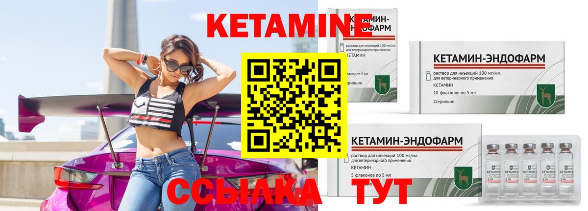 КЕТАМИН ketamine Коряжма