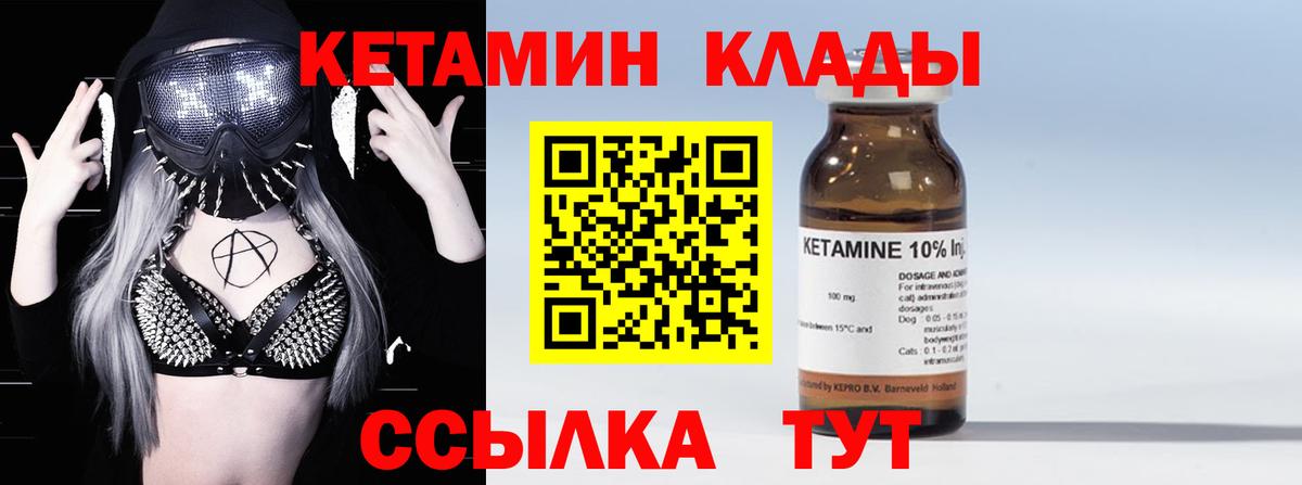 Кетамин VHQ  Кетамин ketamine  Вход с VPN  Коряжма 