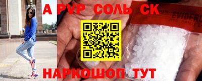 ALPHA PVP Комсомольск-на-Амуре