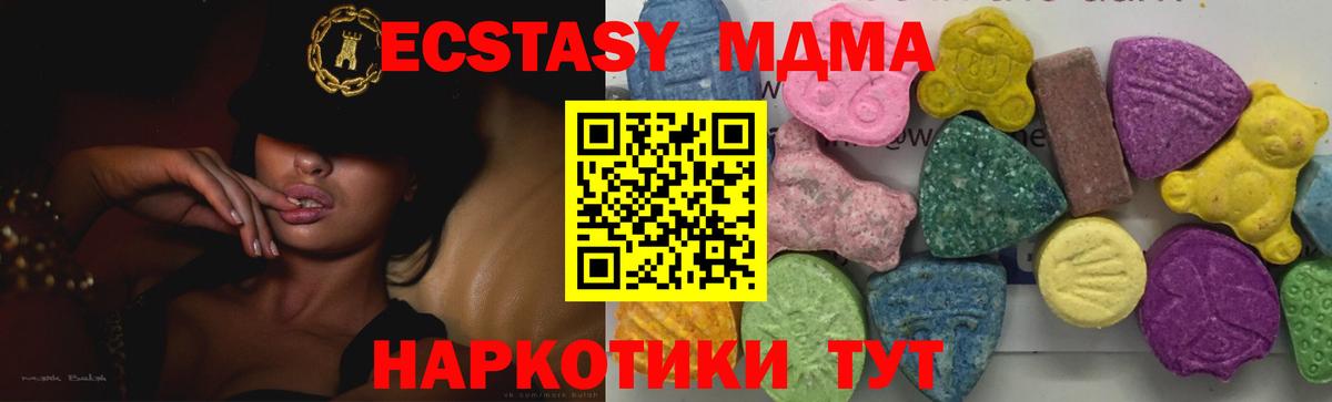 MDMA кристаллы Коряжма