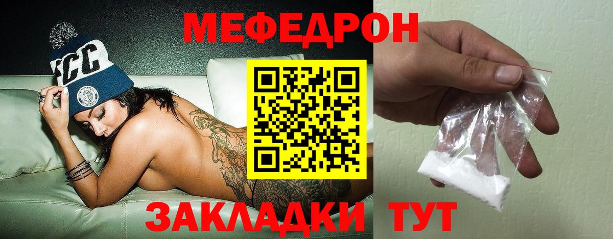 МЕФ мяу мяу  Вход с VPN  МЕФ  Коряжма  МЕФ mephedrone  Меф 