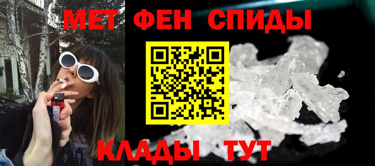МЕТАМФЕТАМИН Декстрометамфетамин 99.9% Коряжма
