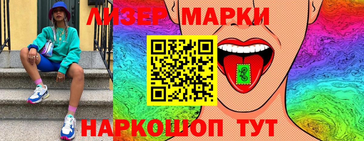 Марки N-bome 1,5мг  Вход с VPN  Коряжма 