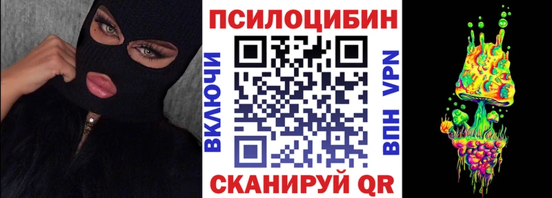 что такое наркотик  Коряжма  Галлюциногенные грибы Cubensis 
